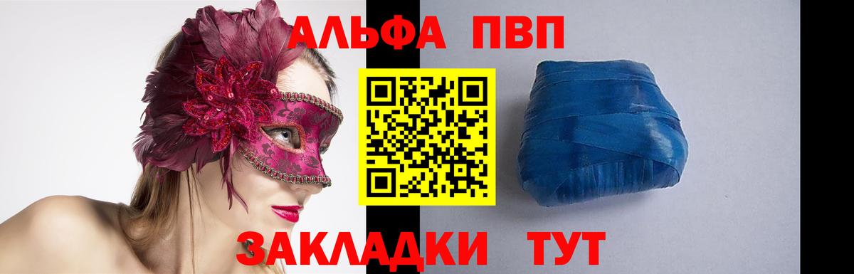 Alpha PVP VHQ Каменск-Уральский