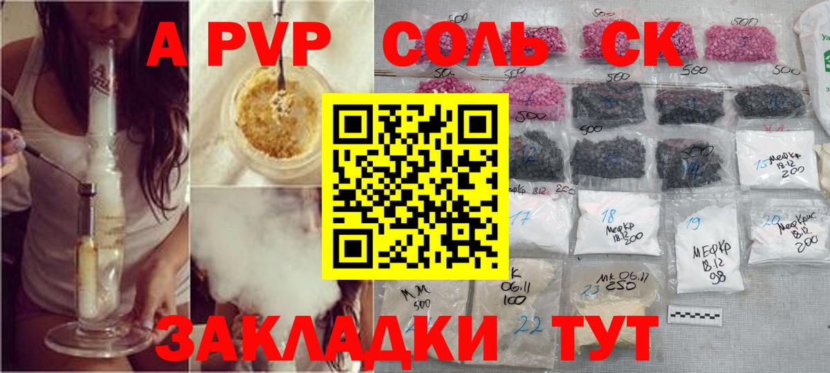 Alpha PVP Crystall Каменск-Уральский