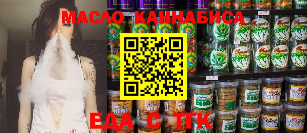 Каменск-Уральский  Cannafood марихуана  Вход с VPN 