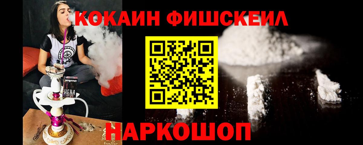 COCAIN VHQ Каменск-Уральский