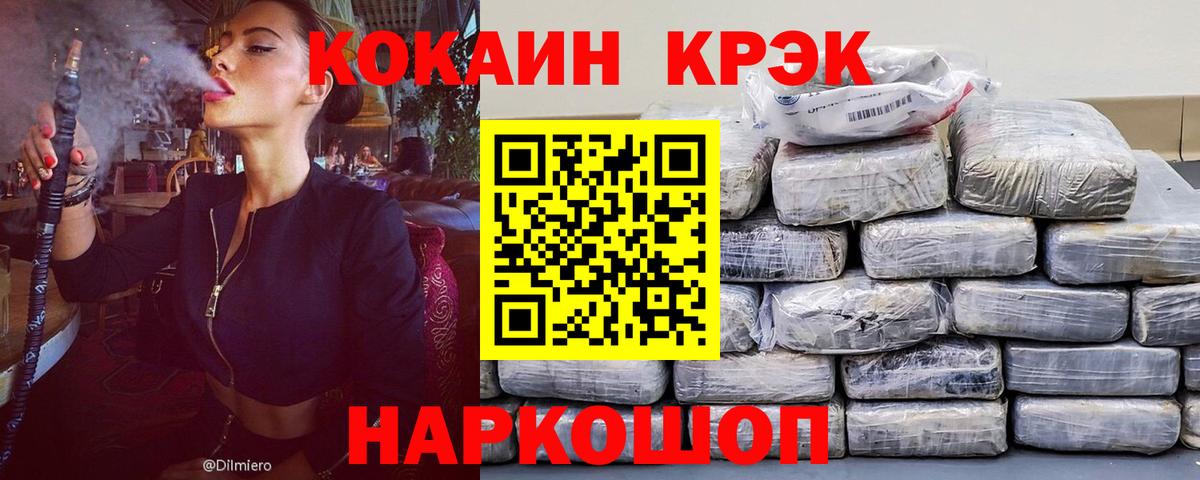 Каменск-Уральский  Cocaine Fish Scale  Вход с VPN  КОКАИН Fish Scale 