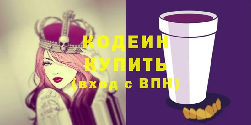 магазин  наркотиков  Каменск-Уральский  Кодеиновый сироп Lean Purple Drank 