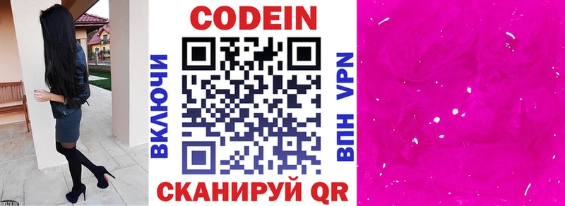 Кодеиновый сироп Lean напиток Lean (лин)  ссылка на мегу ссылка  Каменск-Уральский 