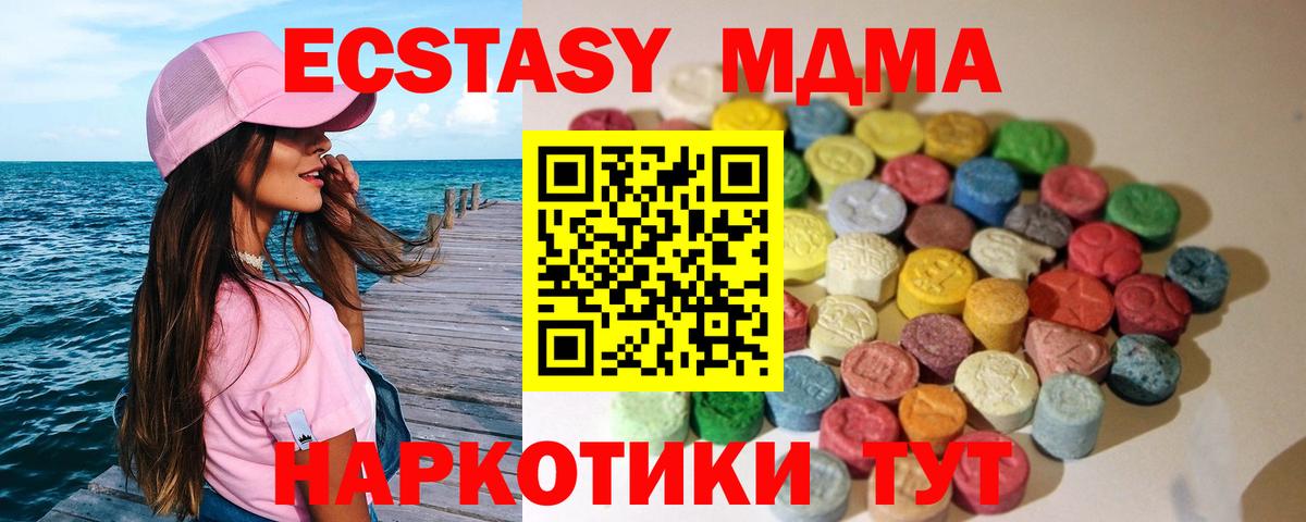 купить закладку  Экстази  Каменск-Уральский  Вход с VPN  Ecstasy 250 мг  Ecstasy 99% 