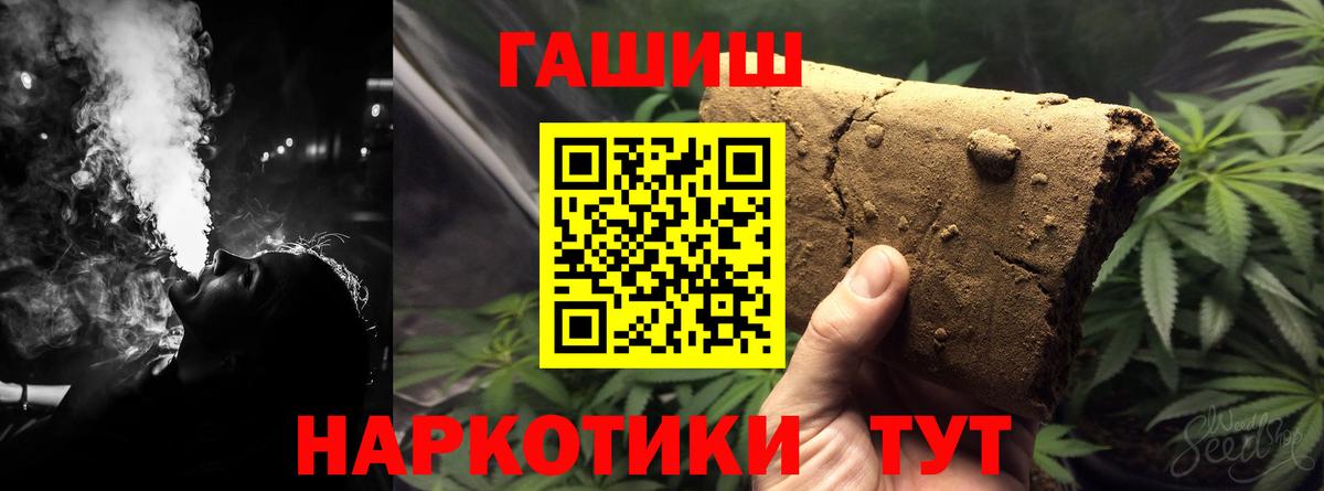 ГАШ Premium  Вход с VPN  Каменск-Уральский  Гашиш гарик 