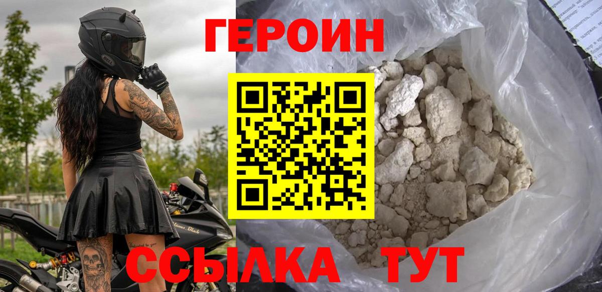 Каменск-Уральский  Героин гречка  Вход с VPN 