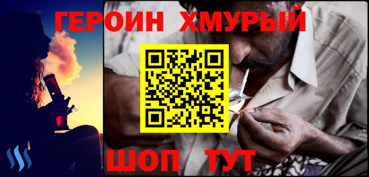 ГЕРОИН Афган Каменск-Уральский