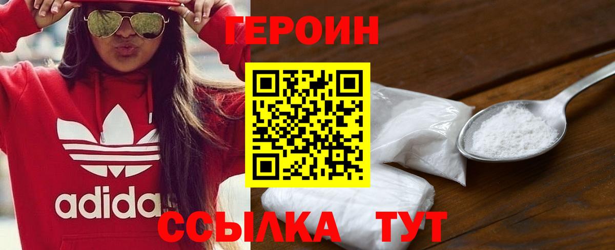 Героин герыч Каменск-Уральский