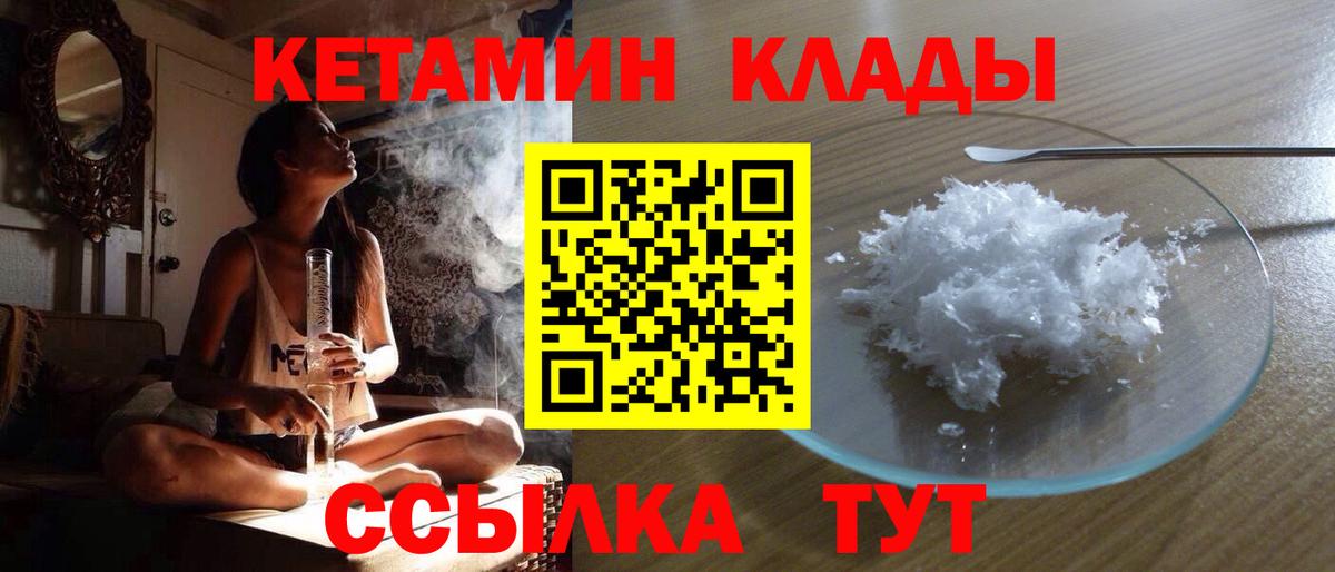 КЕТАМИН ketamine Каменск-Уральский
