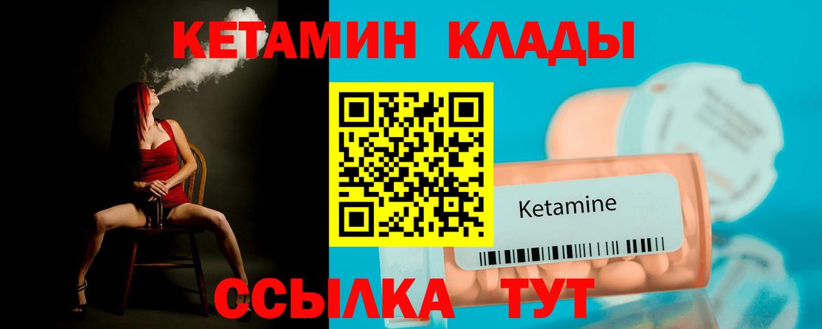 КЕТАМИН VHQ  КЕТАМИН ketamine  Вход с VPN  Каменск-Уральский 