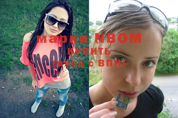 марки nbome Новокубанск