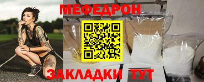 мефедрон Волжский