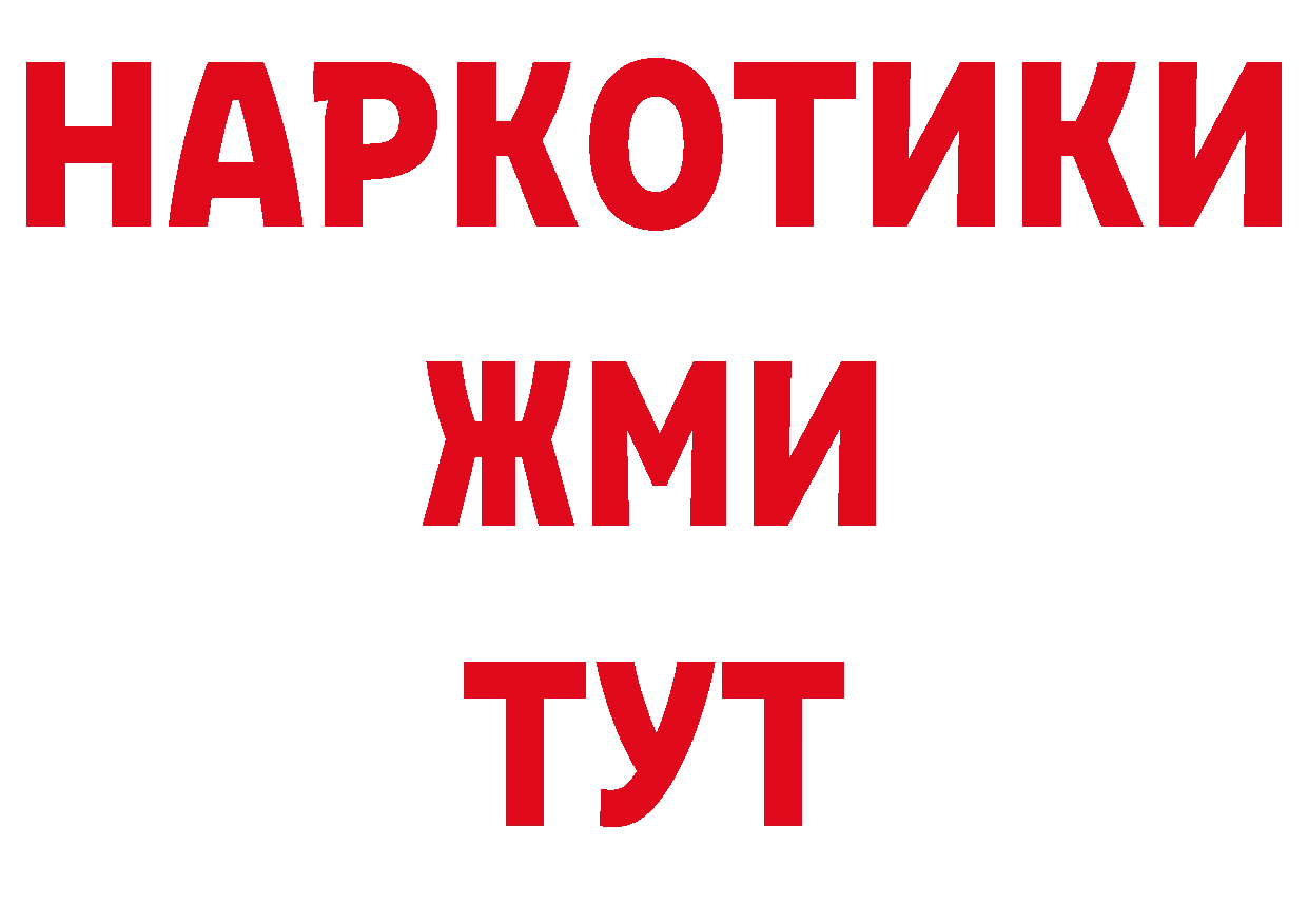 ТГК концентрат зеркало нарко площадка ссылка на мегу Каменск-Уральский