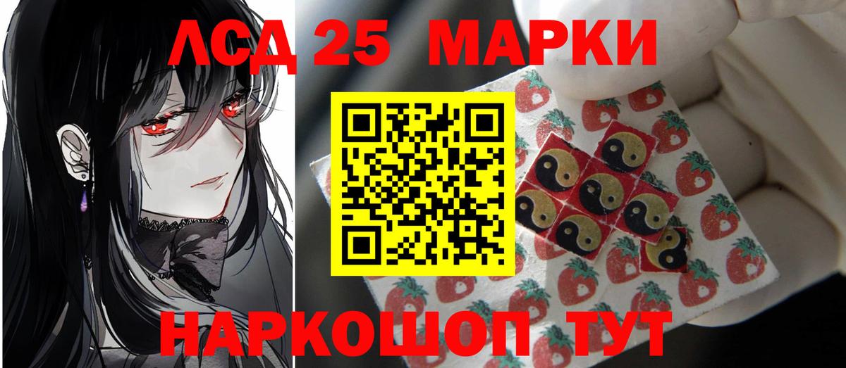 Лсд 25 экстази ecstasy Каменск-Уральский