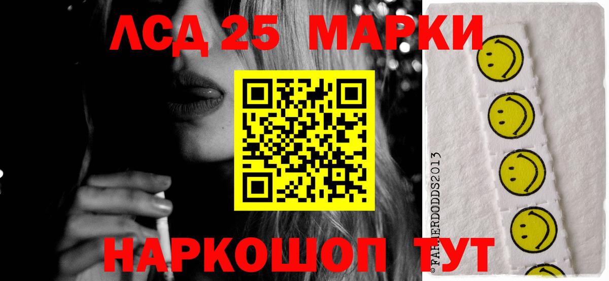 LSD-25 экстази кислота Каменск-Уральский