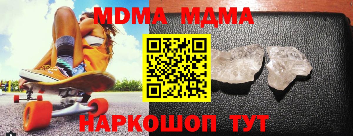 MDMA VHQ  Каменск-Уральский  МДМА Molly 