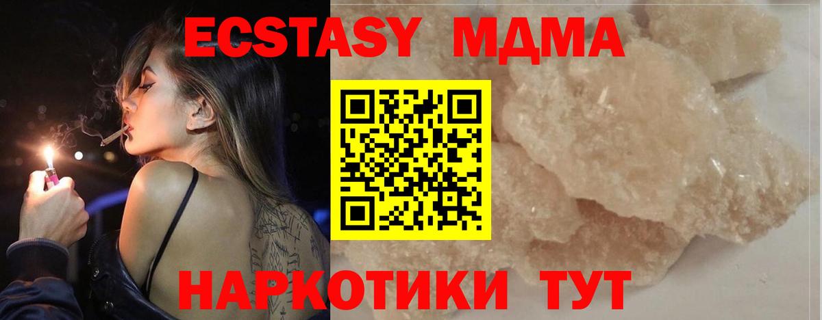 MDMA Molly Каменск-Уральский