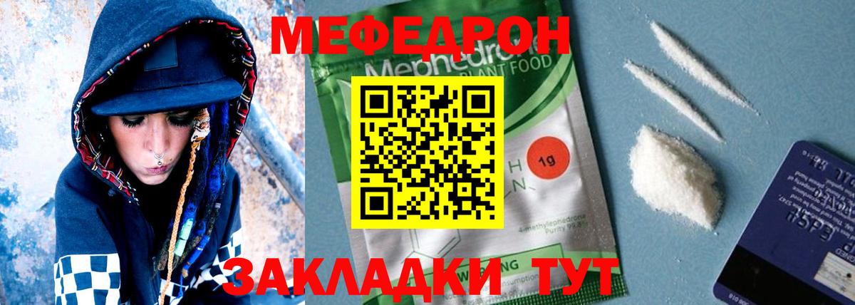 Меф  Каменск-Уральский