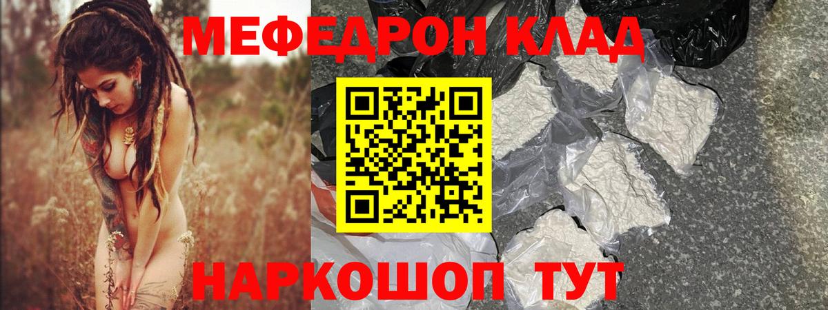 Каменск-Уральский  Меф  МЕФ mephedrone  Вход с VPN  Меф  МЕФ mephedrone 