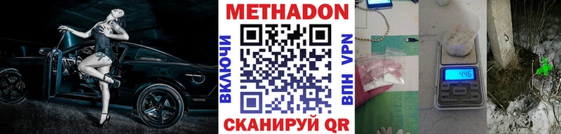 купить наркотики сайты  Каменск-Уральский  МЕТАДОН белоснежный 