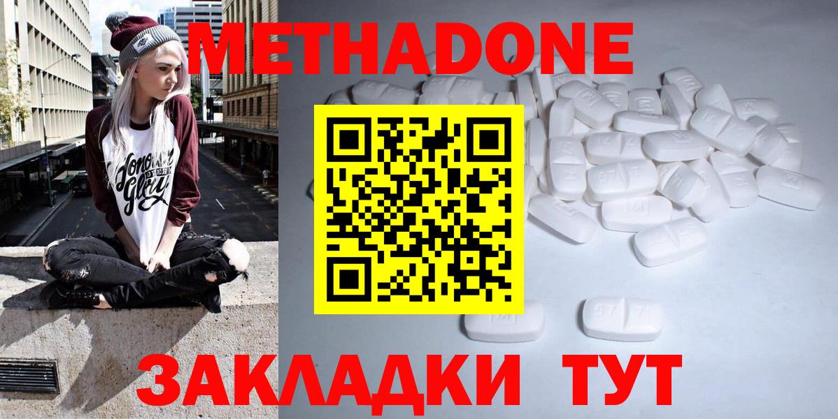 МЕТАДОН кристалл  Каменск-Уральский 