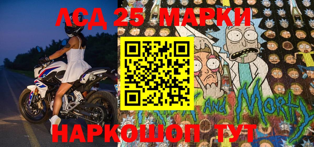 Марки NBOMe 1500мкг  Марки NBOMe 1500мкг  Марки 25I-NBOMe  Каменск-Уральский 