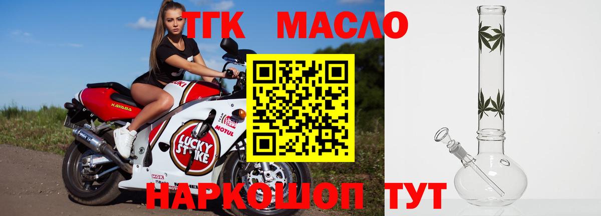 купить наркотики цена  Дистиллят ТГК гашишное масло  Вход с VPN  Каменск-Уральский  гидра как зайти  Дистиллят ТГК жижа 